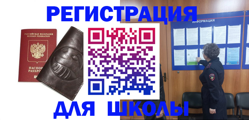 прописка иностранных граждан в Анапе