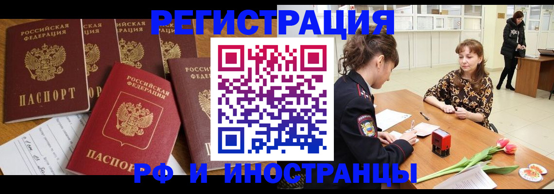 регистрация в Анапе