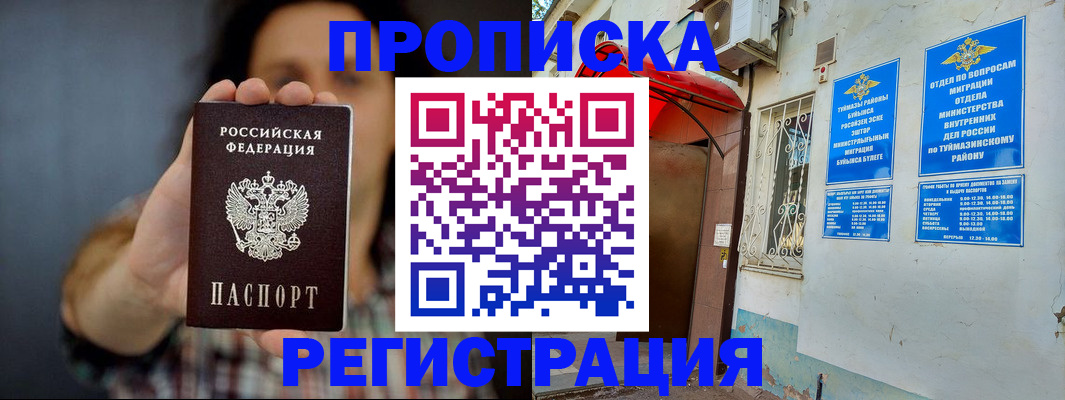 найти адрес прописки в Анапе