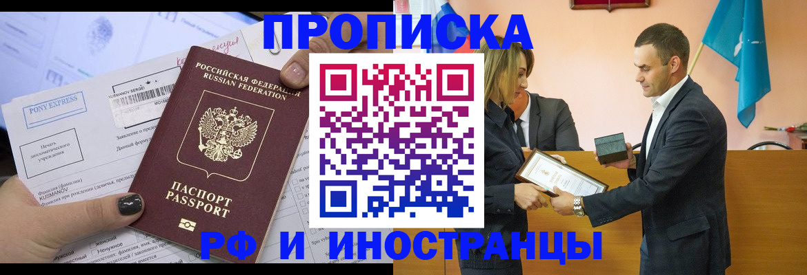 временная регистрация адрес в Анапе